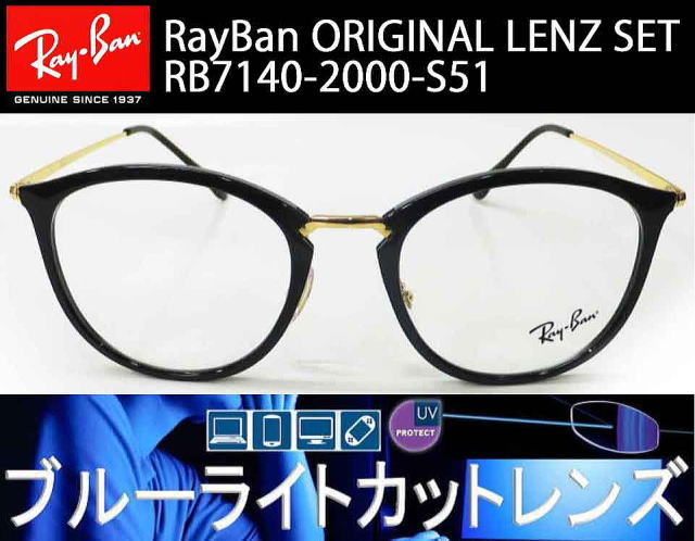 RayBan 伊達メガネ ロゴレーザー刻印入り 度なしブルーライト カット付き