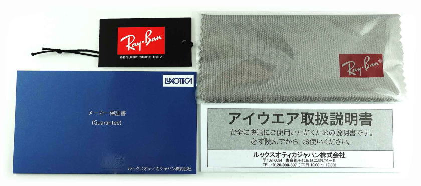 RayBanレイバンメガネフレーム　付属品・保証書・説明書