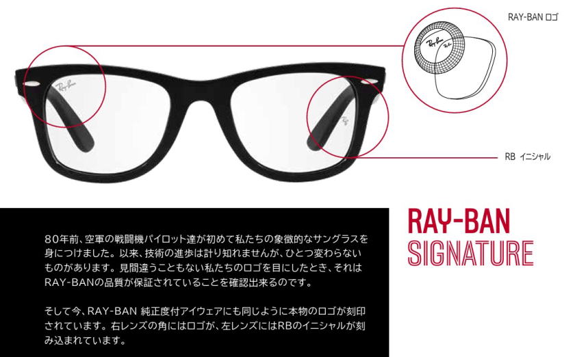 RayBanレイバン純正レンズメガネフレーム