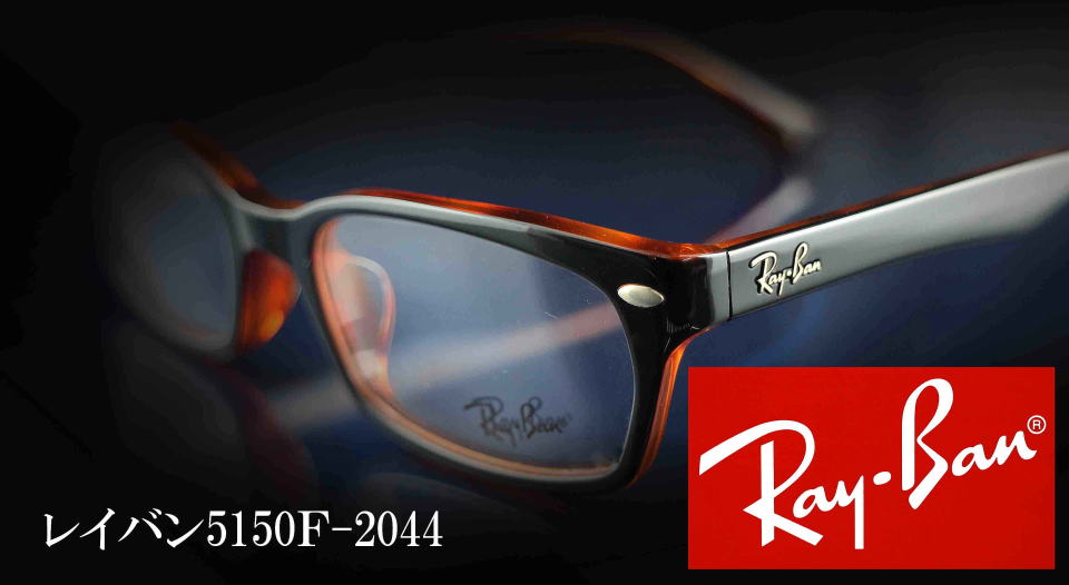 RayBanCoKlt[5150f-2044