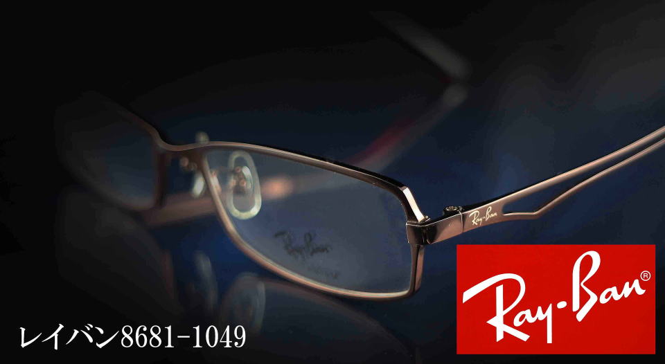 RayBanCoKlt[8681-1049