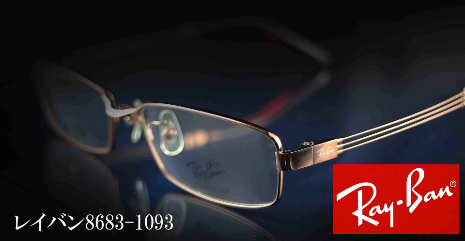 RayBanCoKlt[8683-1093