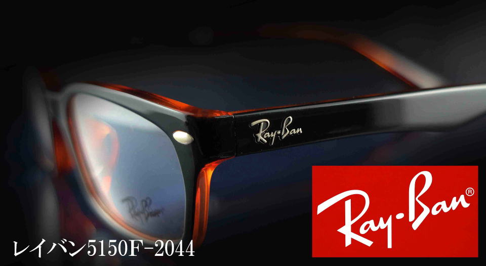 RayBanCoKlt[5150f-2044