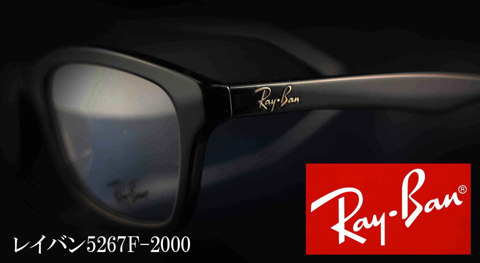 RayBanCoKlt[5267f-2000