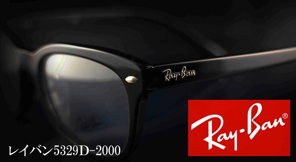 RayBanCoKlt[5329d-2000