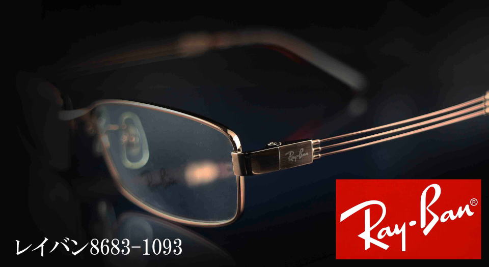 RayBanCoKlt[8681-1049