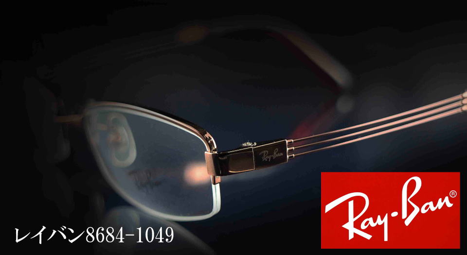 RayBanCoKlt[8684-1049