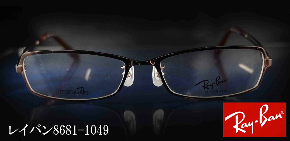 RayBanCoKlt[8681-1049