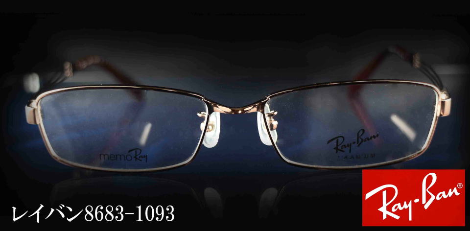 RayBanCoKlt[8681-1049