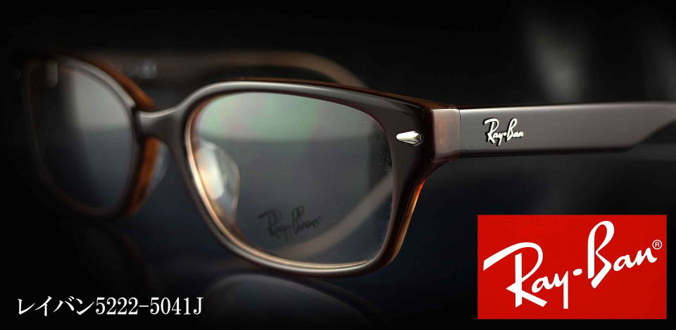 眼鏡 rayban/正規販売店全国対応JR大府駅前ﾒｶﾞﾈMURATA(村田)1961年創業