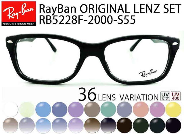 レイバン RayBan 伊達メガネ サングラス RB5228F 2000