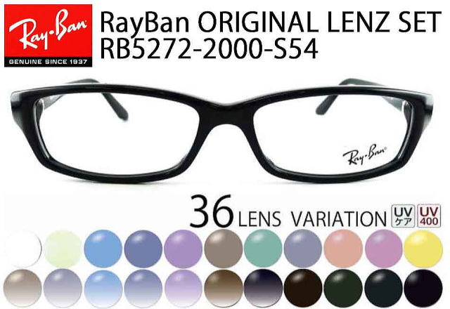 Ray-Ban RB5272  伊達メガネ