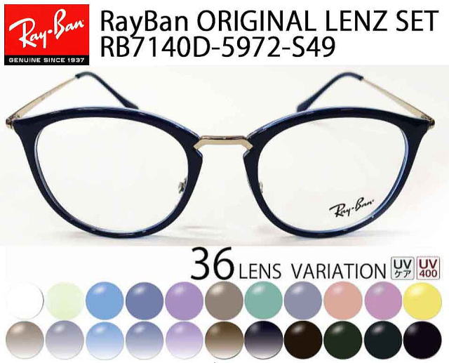 Ray Ban 伊達眼鏡