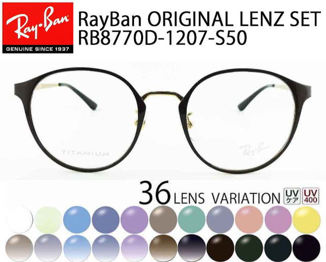 Ray-Ban　伊達メガネ