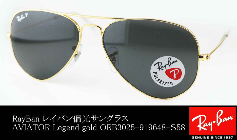 Ray-Ban Polarized サングラス