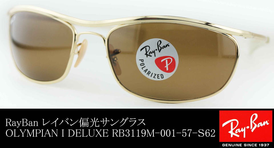 RayBan OLYMPIANレイバン　オリンピアン　サングラス