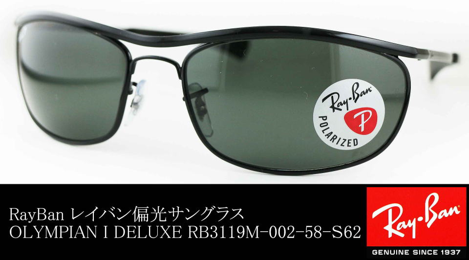 レイバン　Ray Ban　サングラス　POLARIZED