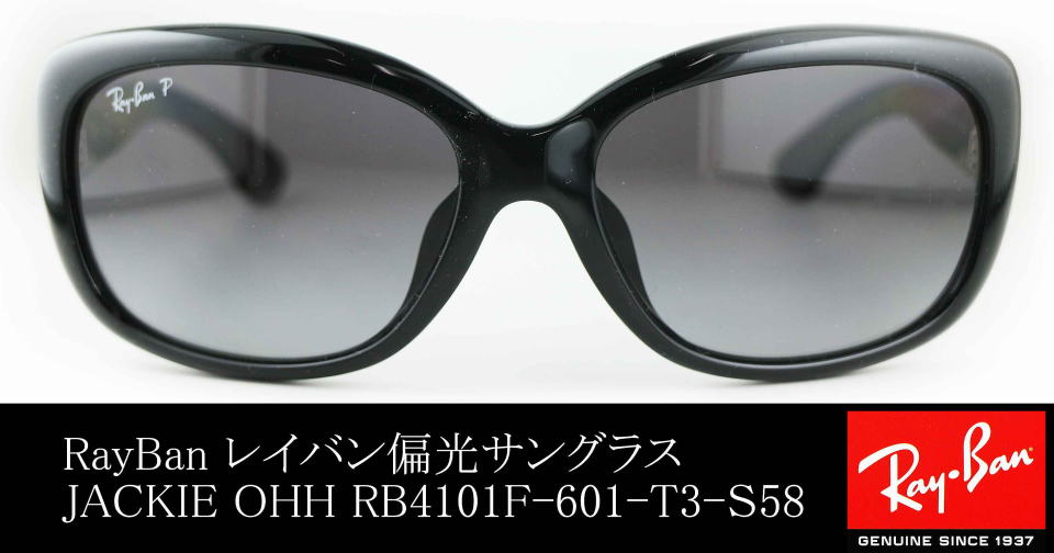 レイバン偏光サングラスジャッキーオーRB4101F-601-T3-S58