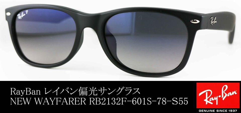 Ray-Ban 正規 レイバン サングラス 偏光レンズ マット