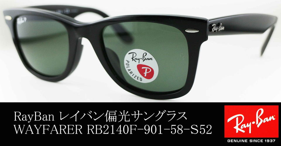 レイバン ray-ban サングラス ウェイファーラー