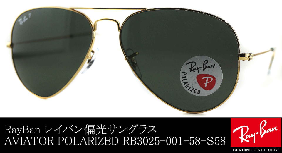 Ray-Ban P サングラス