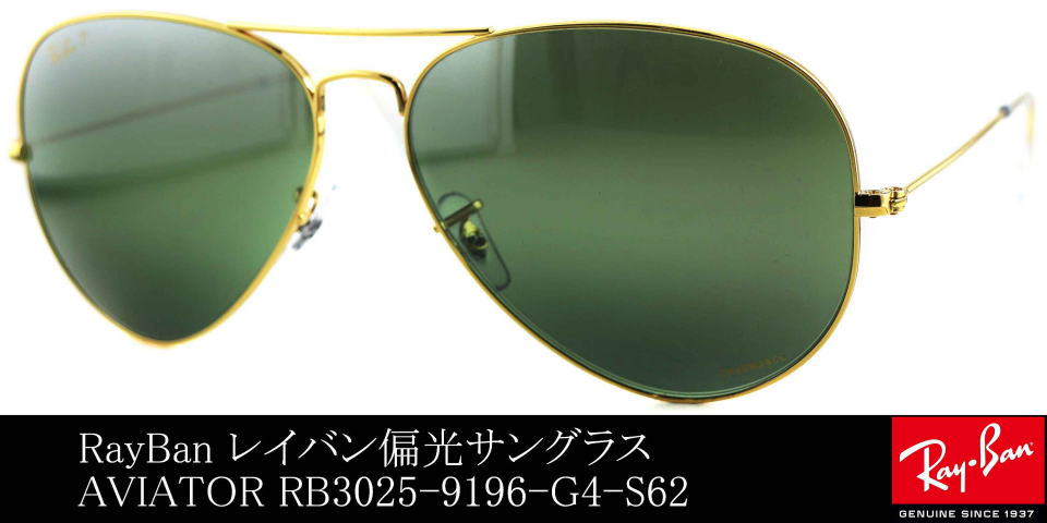 Rayban レイバン サングラス　パッチワーク柄