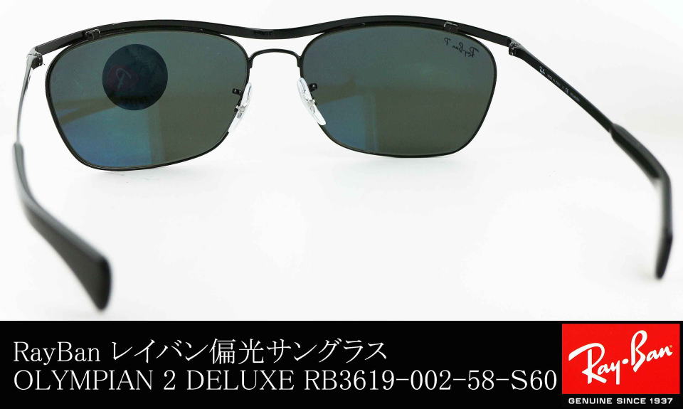 オリンピアン2DX偏光サングラス3619-002-58-S60/正規販売店全国対応JR 