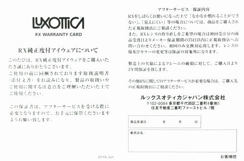 レイバン度付きサングラス・メガネ度入り【Ray-Banロゴ入】