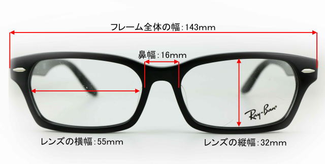 RayBanレイバンメガネフレーム5344D-2000