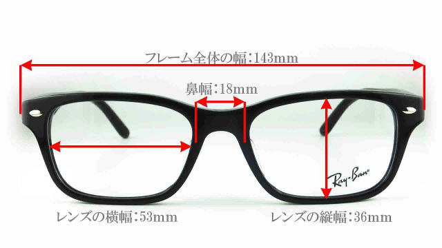 レイバンRay-Ban RB5345D　2000 試着のみ度なしレンズ