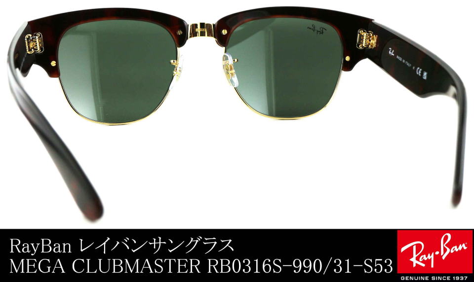 レイバンサングラスメガクラブマスターRB0316S-990-31-S53