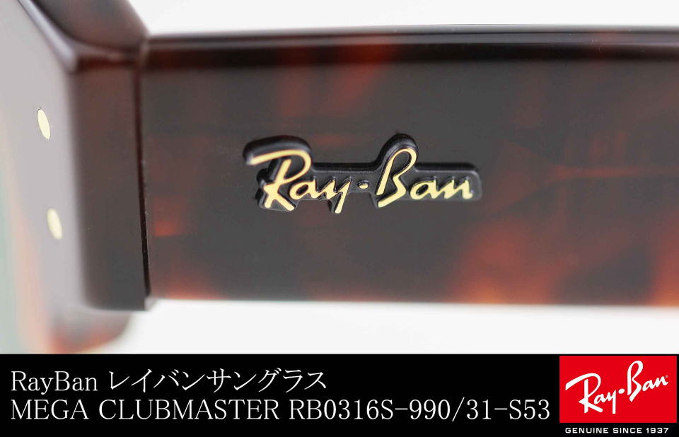 レイバンサングラスメガクラブマスターRB0316S-990-31-S53