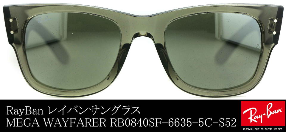 Rayban レイバン サングラス MEGA WAYFARER RB0840SF