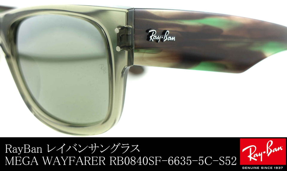 レイバンサングラスメガウェイファーラーRB0840SF-6635-5C-S52