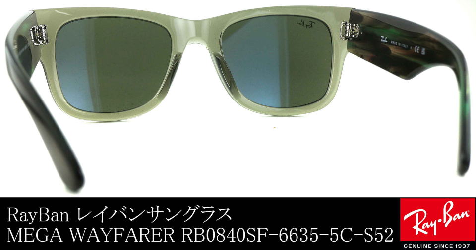 レイバンサングラスメガウェイファーラーRB0840SF-6635-5C-S52