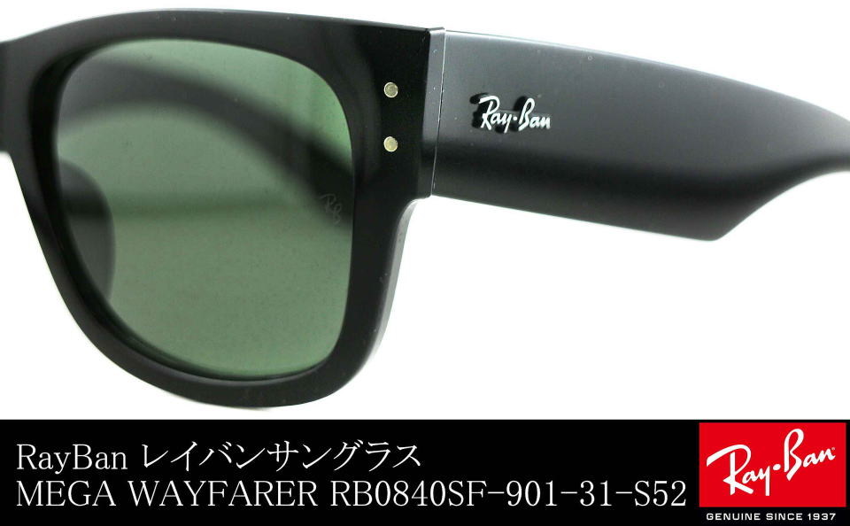 レイバンサングラスメガウェイファーラーRB0840SF-901-31-S52