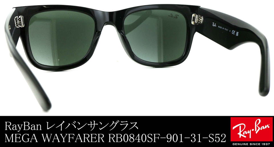 レイバンサングラスメガウェイファーラーRB0840SF-901-31-S52