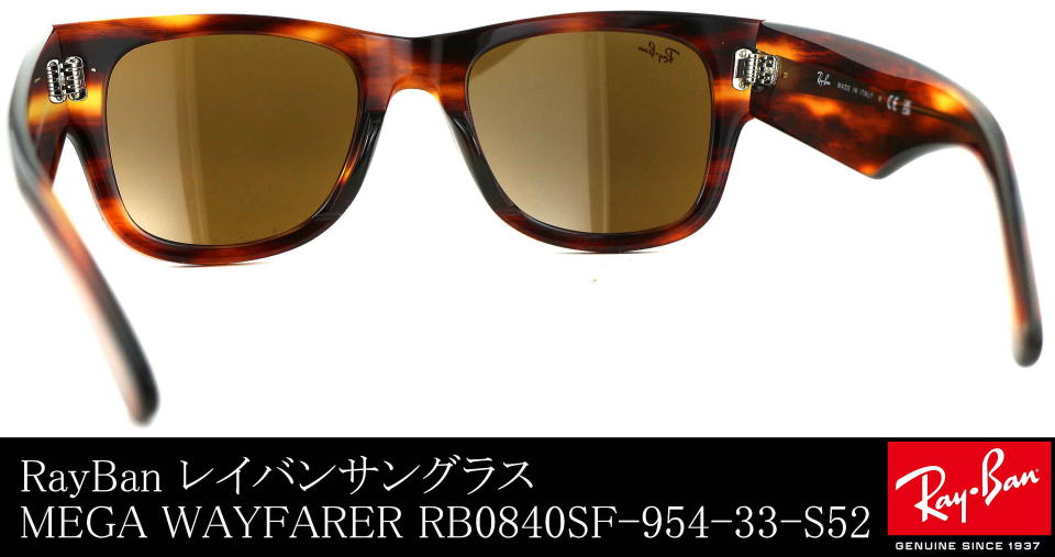 レイバンサングラスメガウェイファーラーRB0840SF-954-33-S52