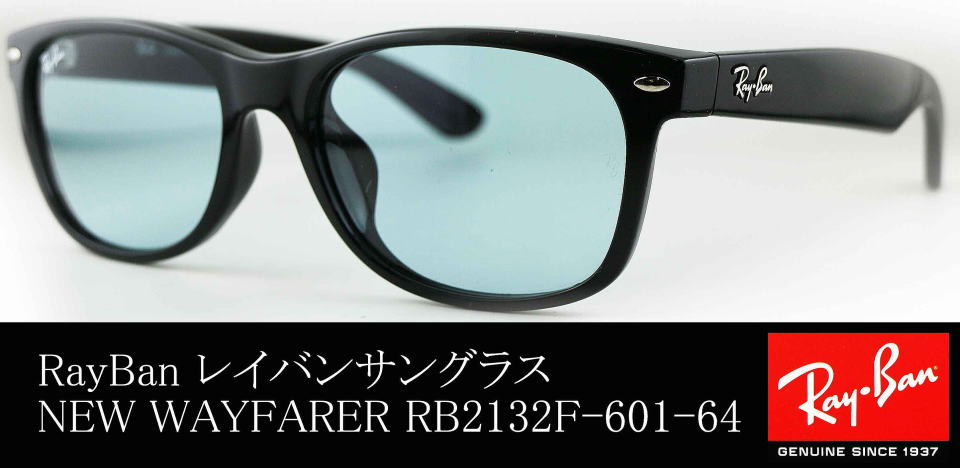 レイバン NEW WAYFARER RB 2132-F