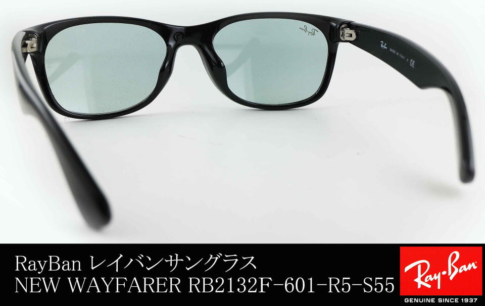 レイバン NEW WAYFARER RB2132F 601/R5 55 - サングラス/メガネ