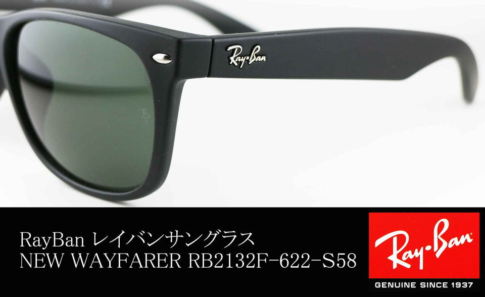【Ray-Ban】Newウェイファーラー/マットブラックRB2132F 622