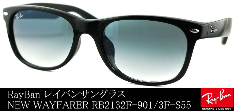 Ray-Banレイバン 　サングラス NEW WAYFARER　RB2132F