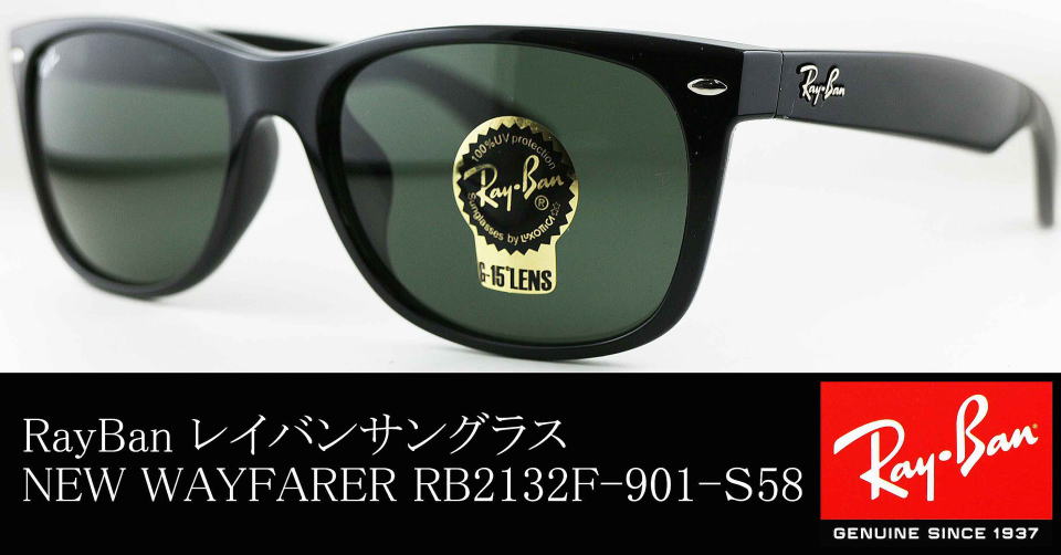 新品］RayBan レイバンサングラス - サングラス/メガネ