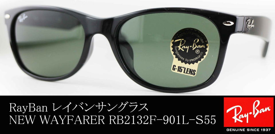 Ray-Ban レイバン New Wayfarer ウェイファーラー