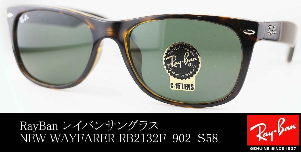 RayBanレイバン　サングラス　NEW WAYFARERニューウェイファーラー