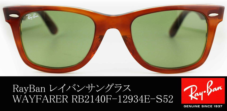 レイバンサングラスウェイファーラーRB2140F-12934E-S52