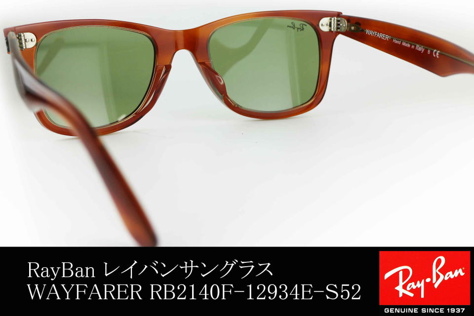 レイバンサングラスウェイファーラーRB2140F-12934E-S52