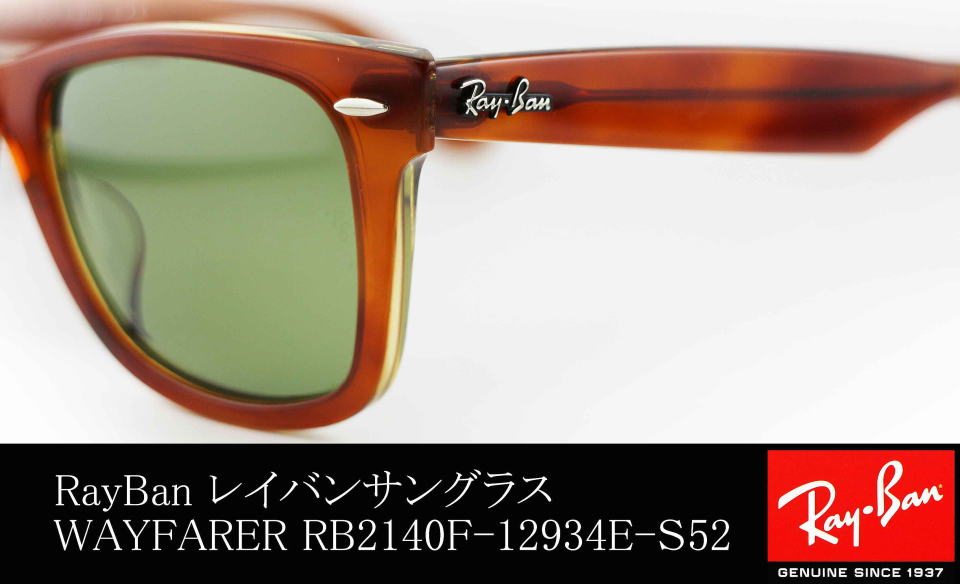 レイバンサングラスウェイファーラーRB2140F-12934E-S52