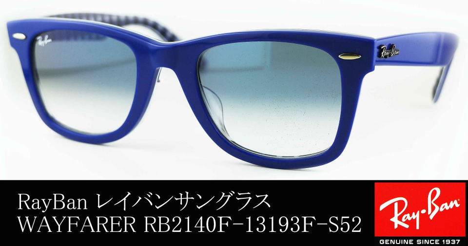 RayBan サングラス ブルー