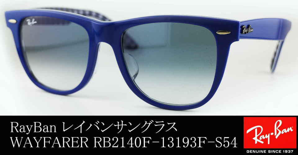 新製品正規RayBanレイバン RB2140F901/3Fブラック×ブルー!!